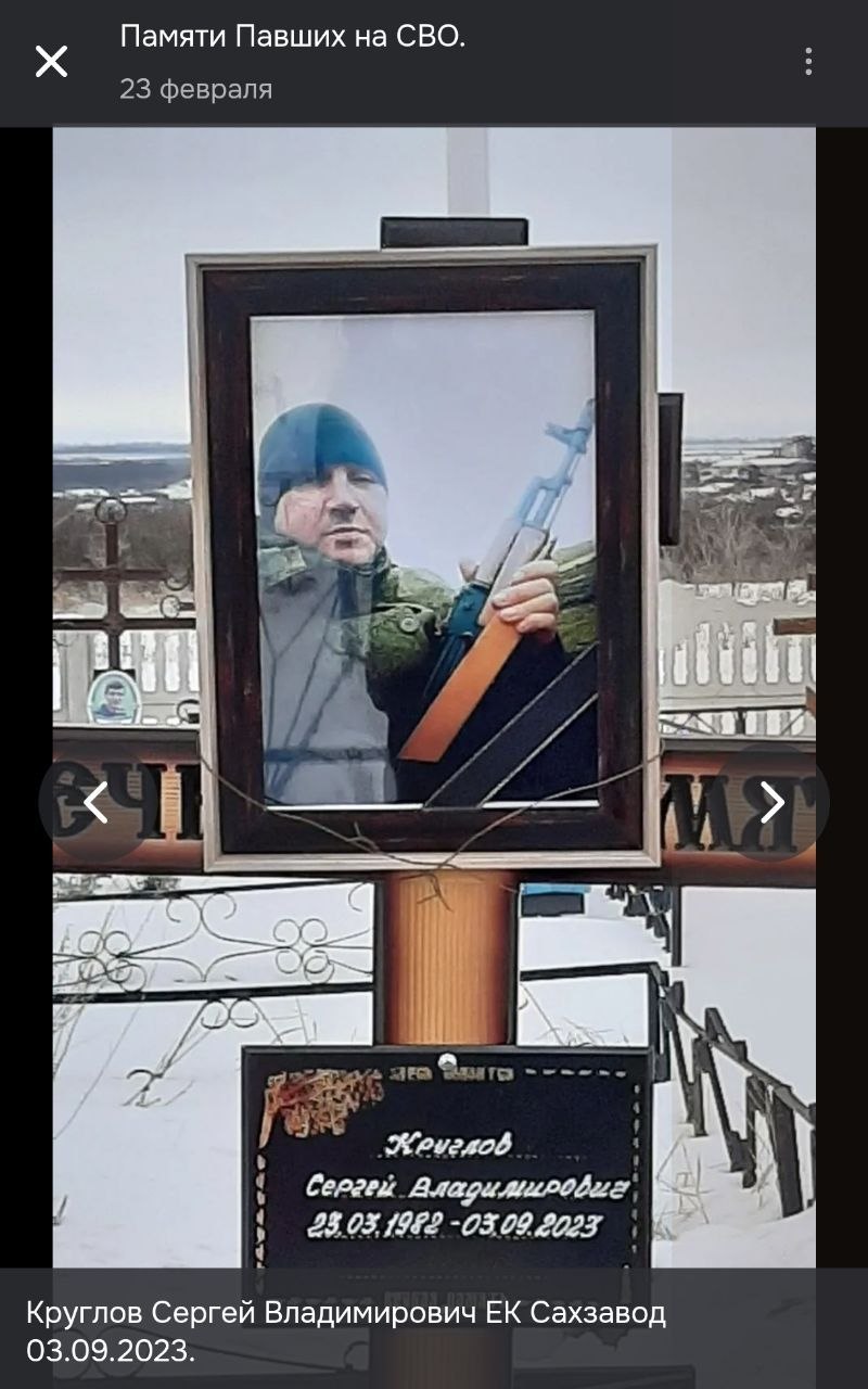Круглов Сергей Владимирович