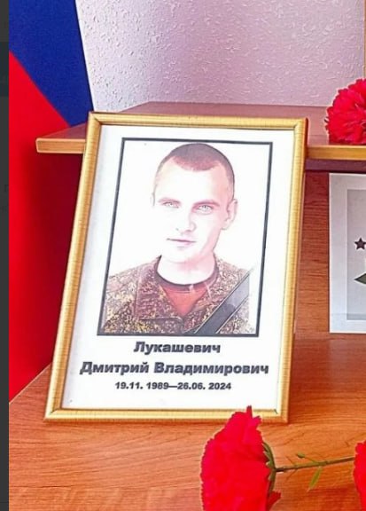 Лукашевич Дмитрий Владимирович