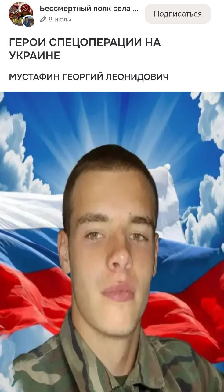 Мустафин Георгий Леонидович