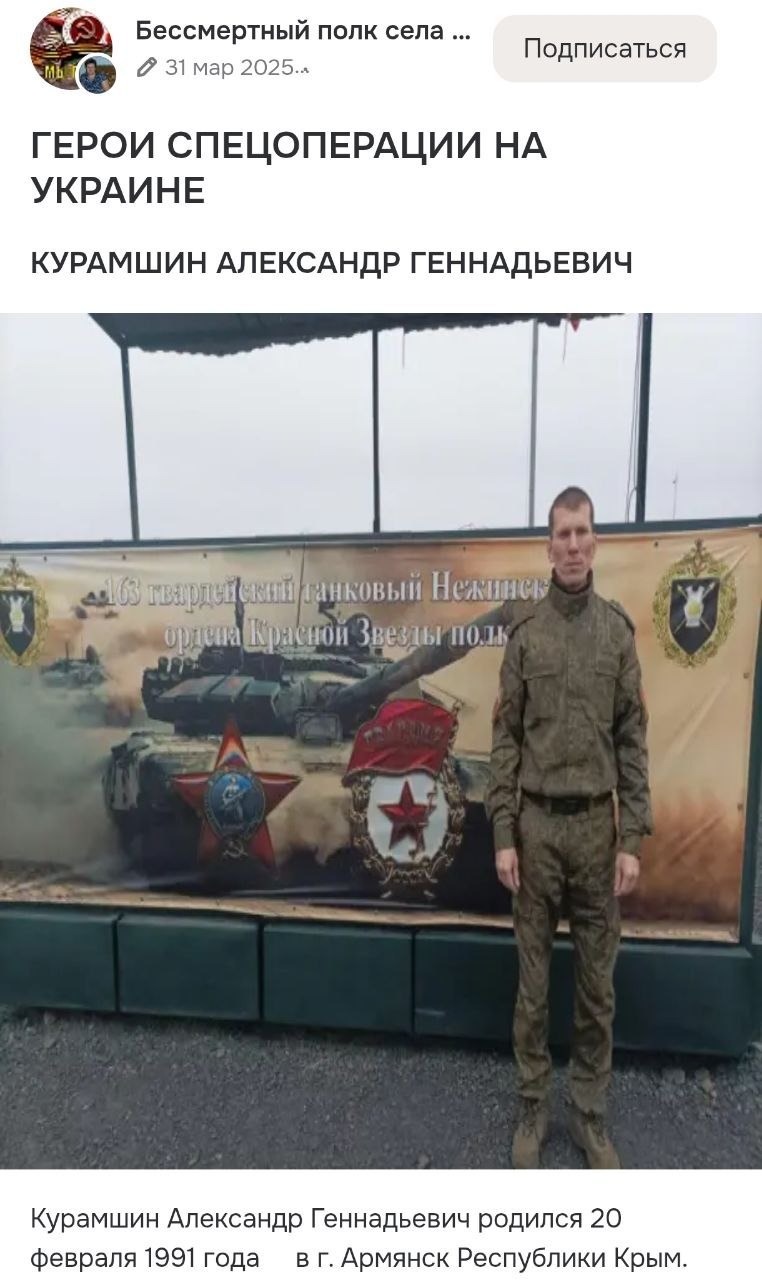 Курамшин Александр Геннадьевич