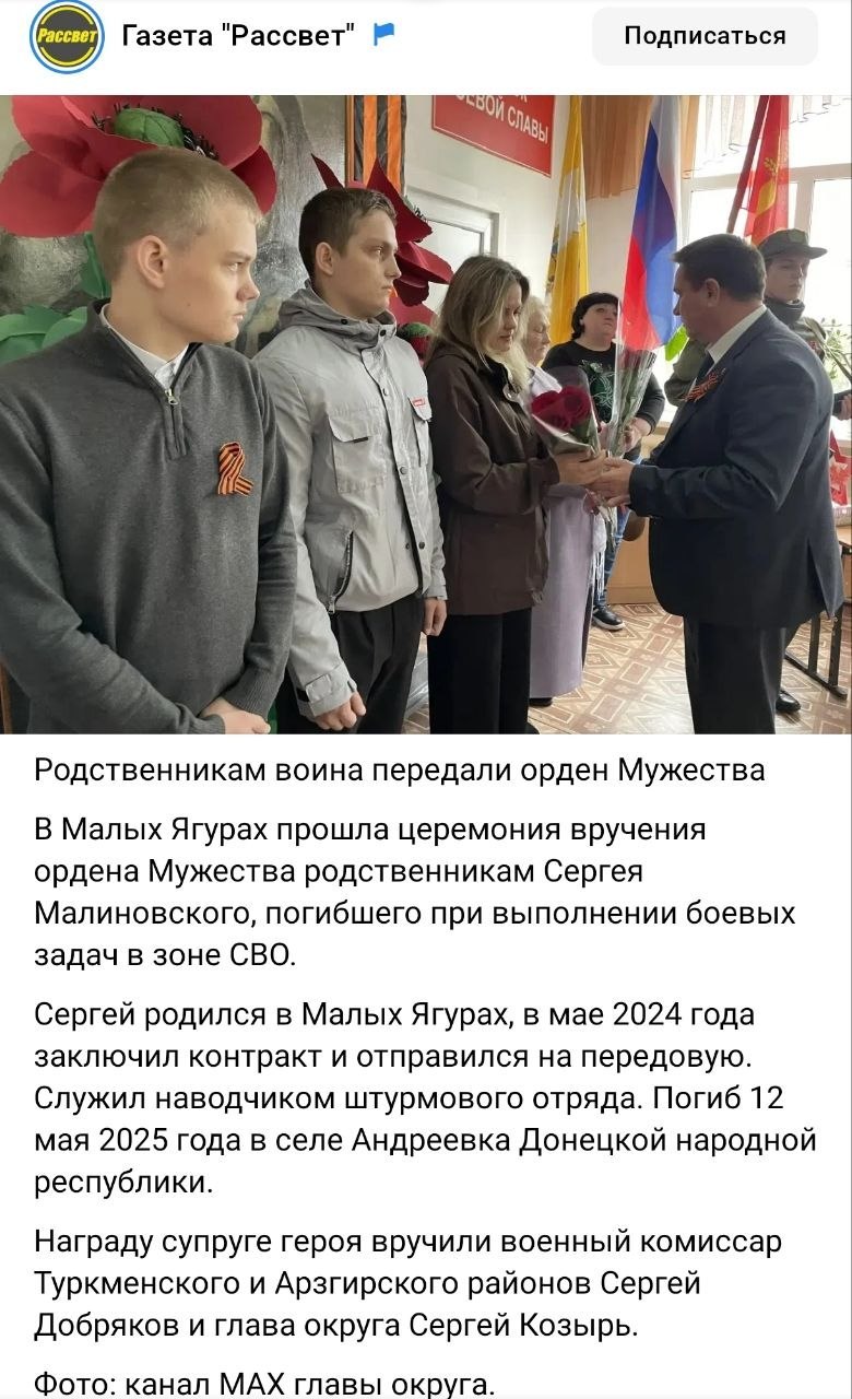 Малиновский Сергей Владимирович