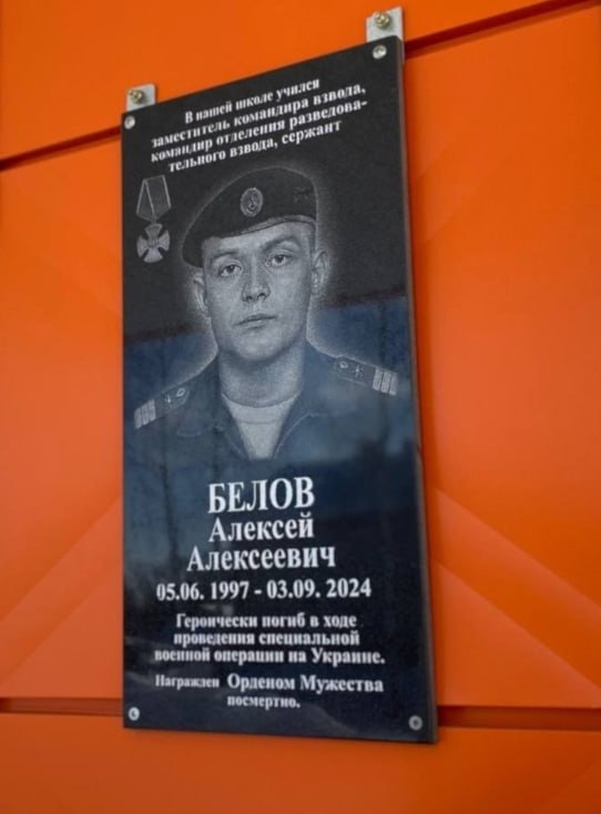 Belov Aleksey Alekseevich