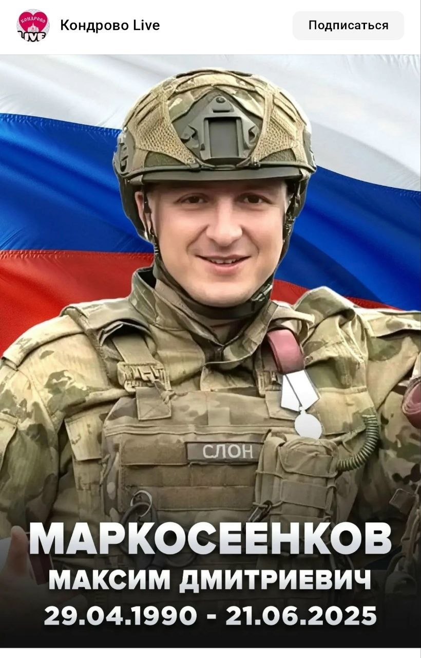 Markoseenkov Maksim Dmitrievich
