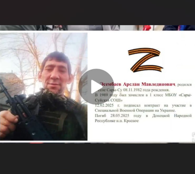 Esembaev Arslan Mavledinovich