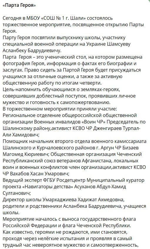 Shamsuev Aslanbek Badrudievich