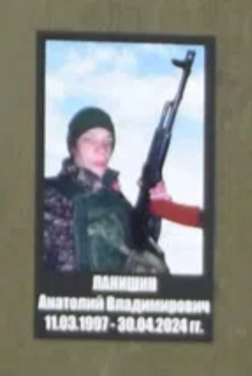 Lanishin Anatoliy Vladimirovich