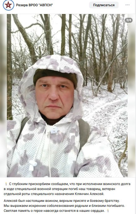 Klyanchin Aleksey Sergeevich