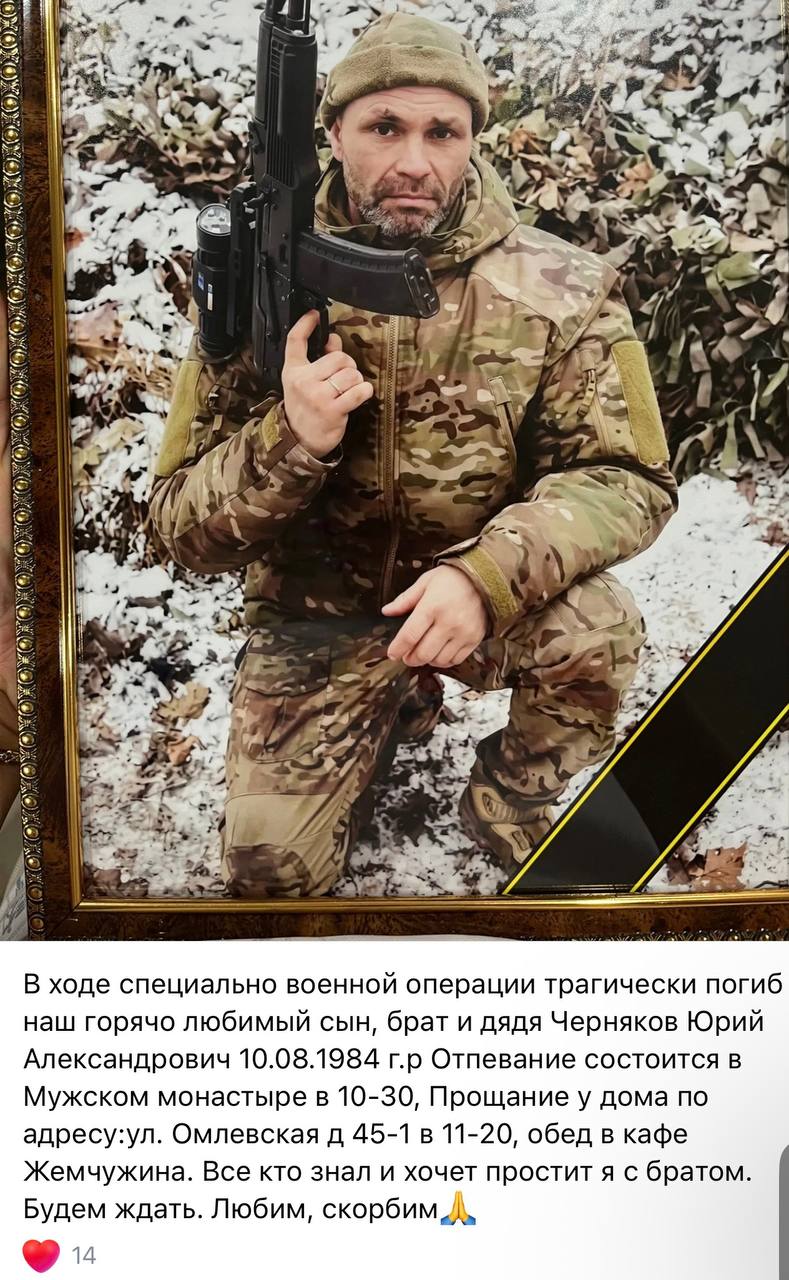 Chernyakov Yuriy Aleksandrovich