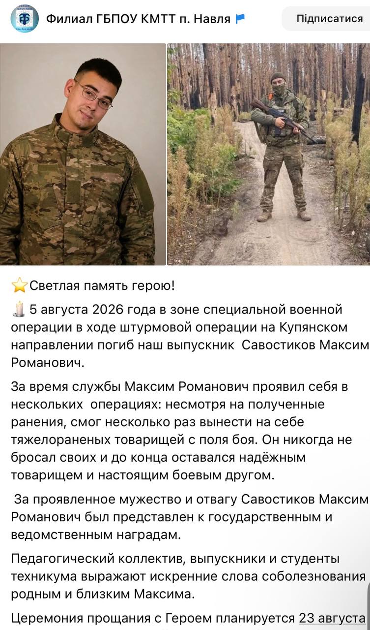 Savostikov Maksim Romanovich