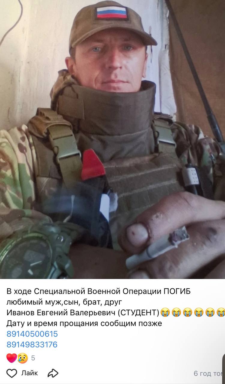 Ivanov Evgeniy Valerevich