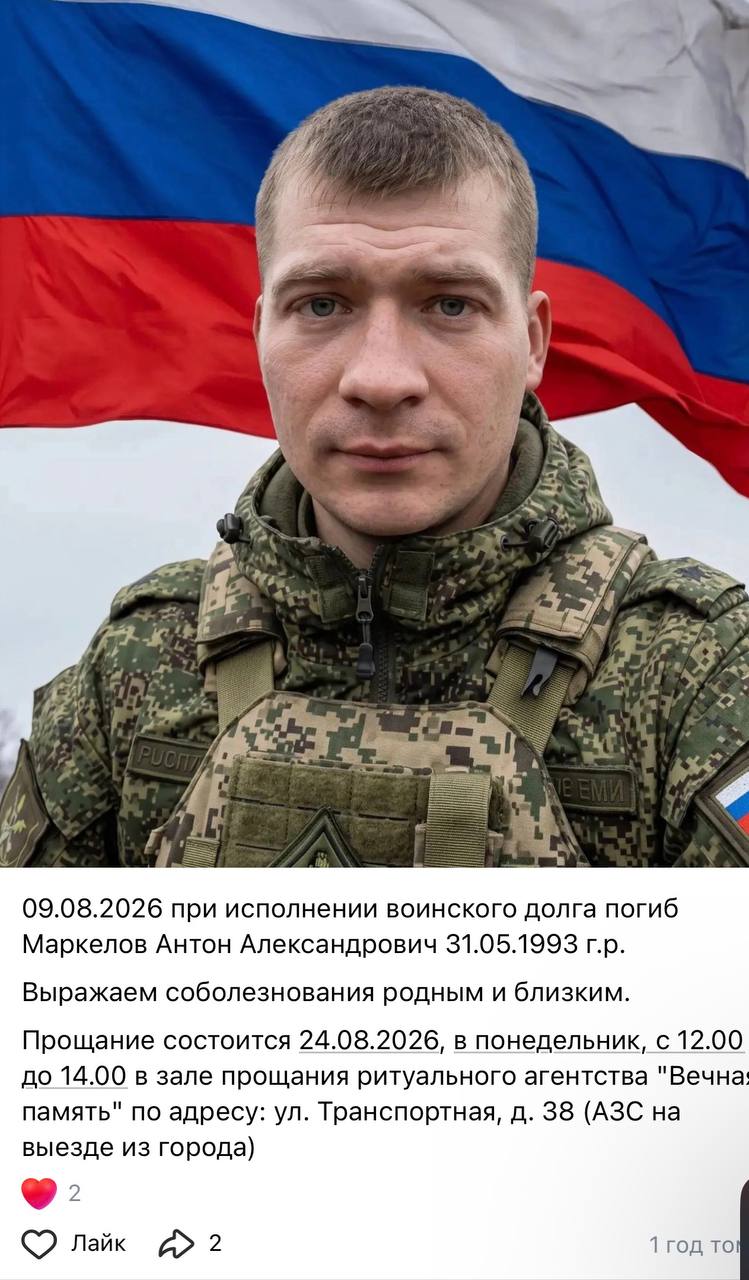 Markelov Anton Aleksandrovich