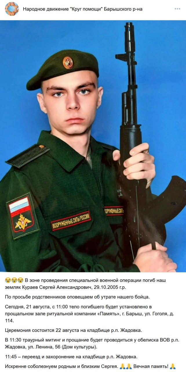 Kuraev Sergey Aleksandrovich