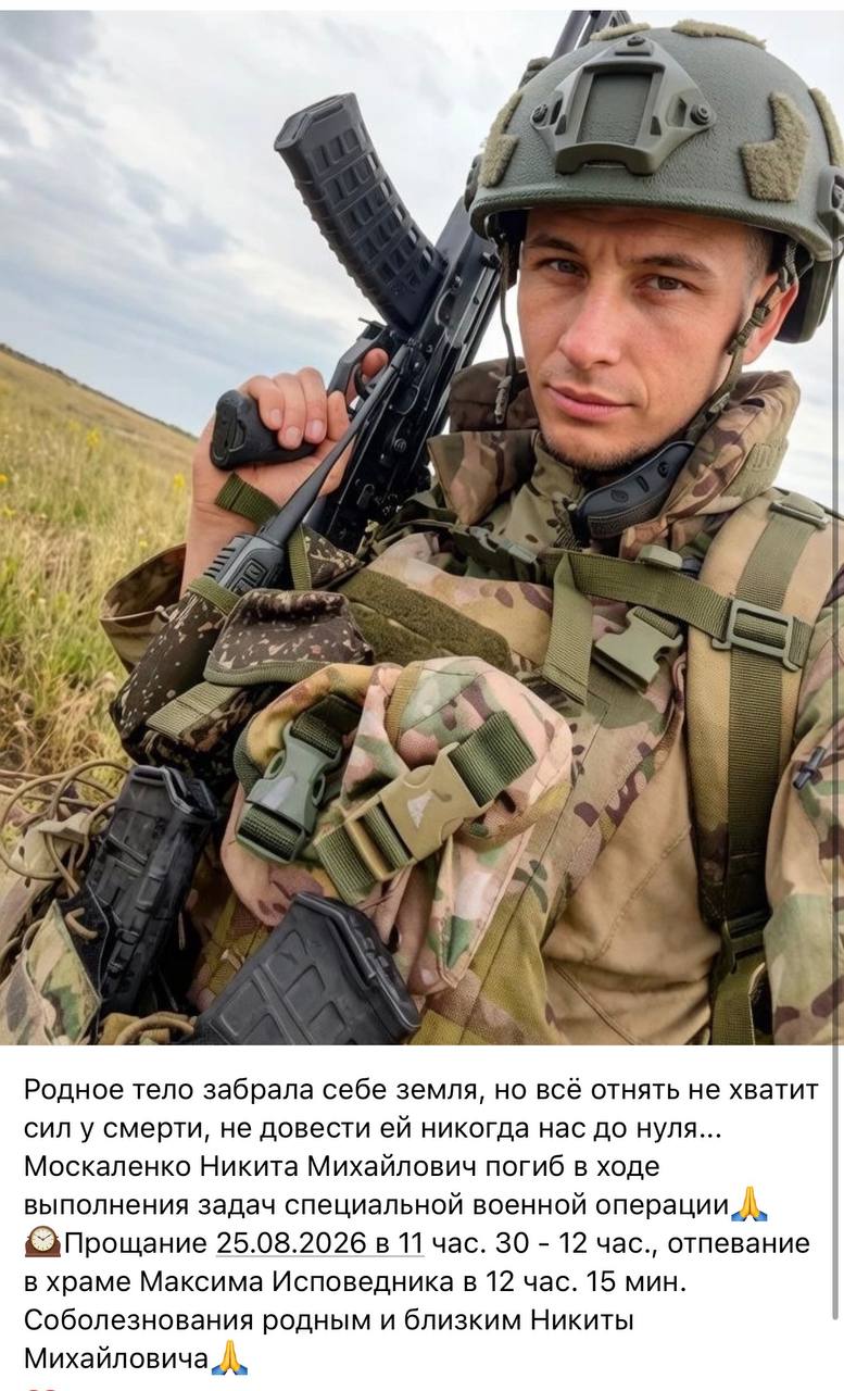 Moskalenko Nikita Mikhaylovich