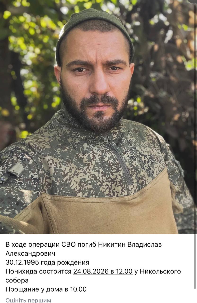Nikitin Vladislav Aleksandrovich
