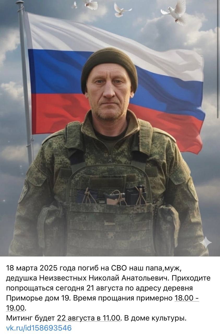 Neizvestnykh Nikolay Anatolevich