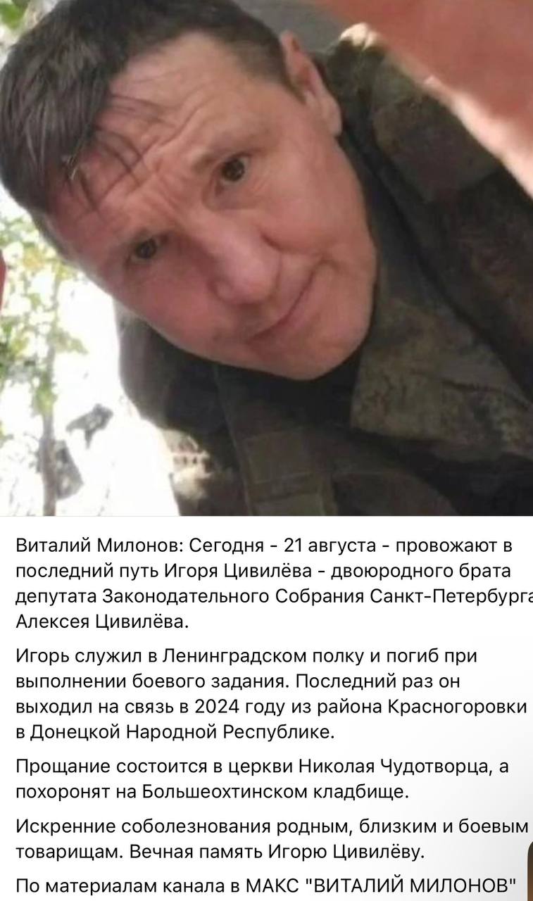 Tsivilev Igor
