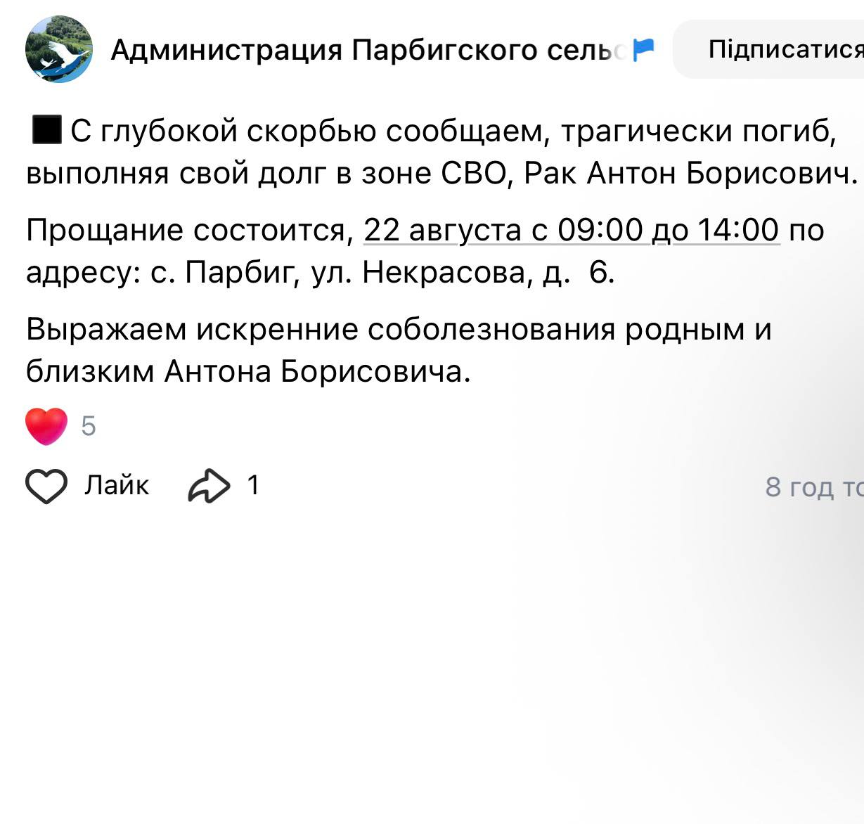 Rak Anton Borisovich