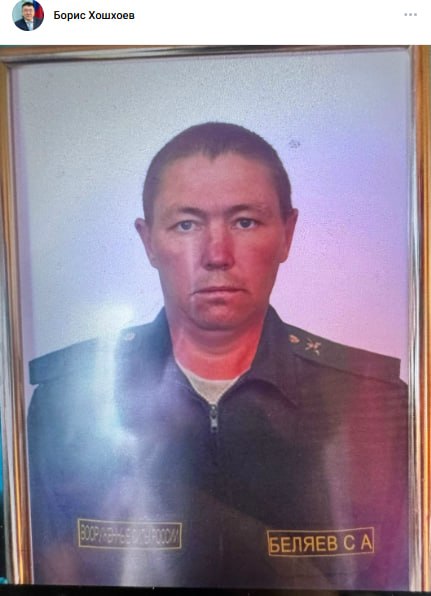 Belyaev Sergey Aleksandrovich