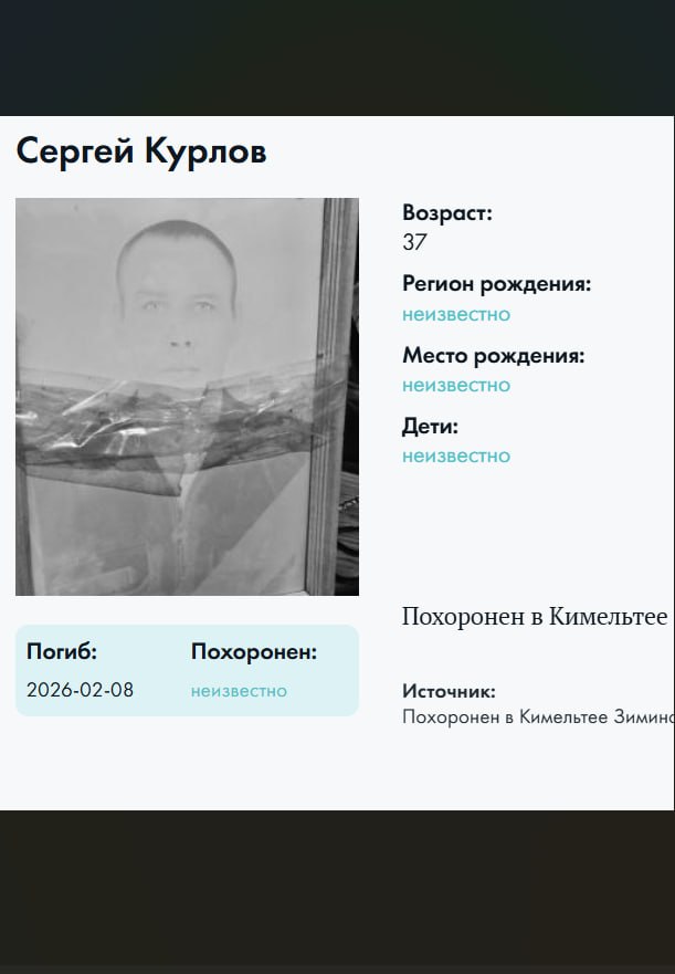Kurlov Sergey Nikolaevich