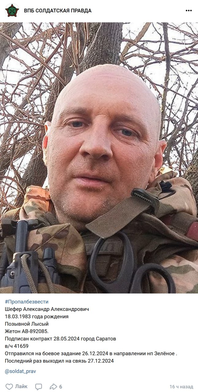 Шефер Александр Александрович