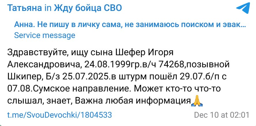 Шефер Игорь Александрович
