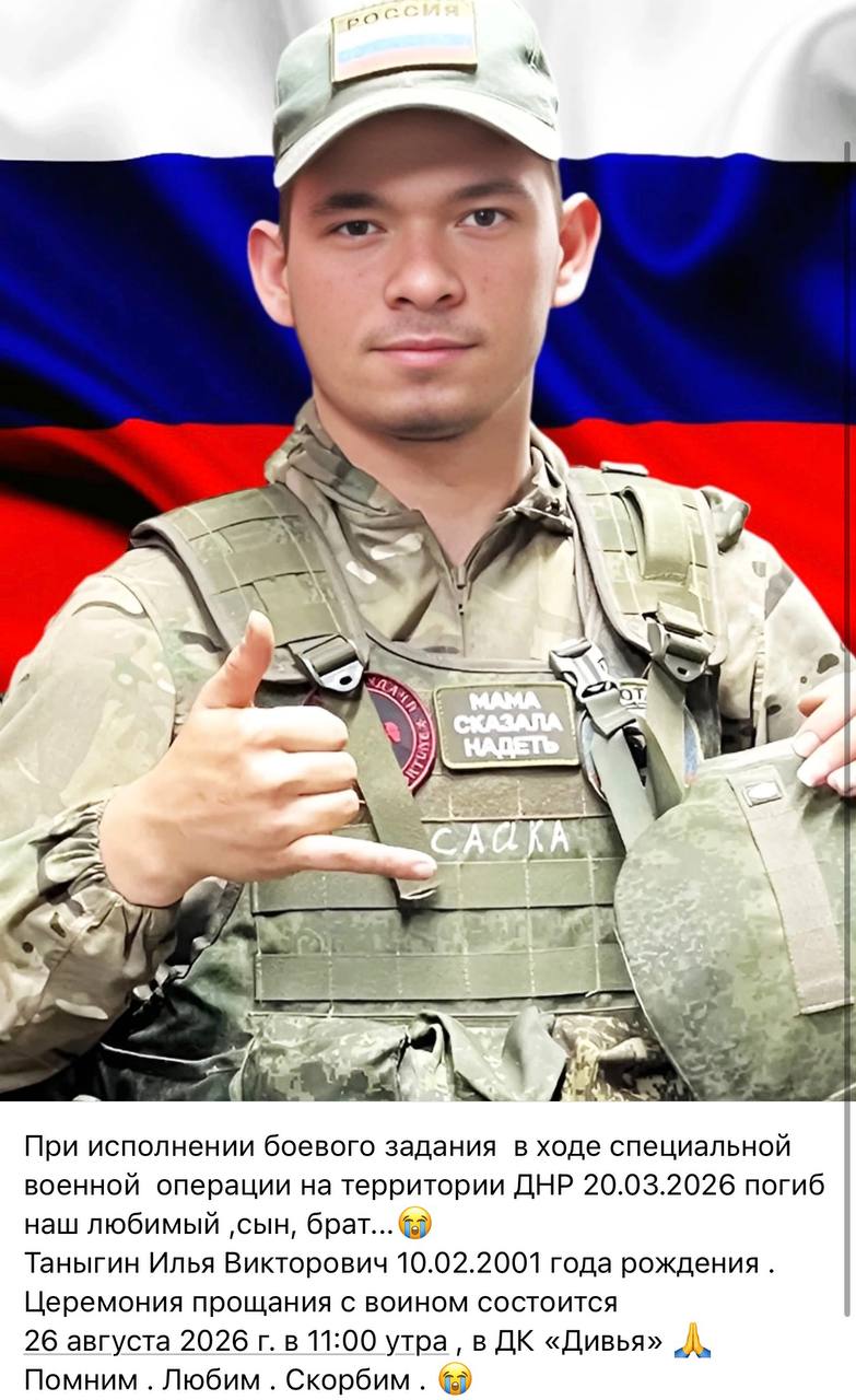 Таныгин Илья Викторович