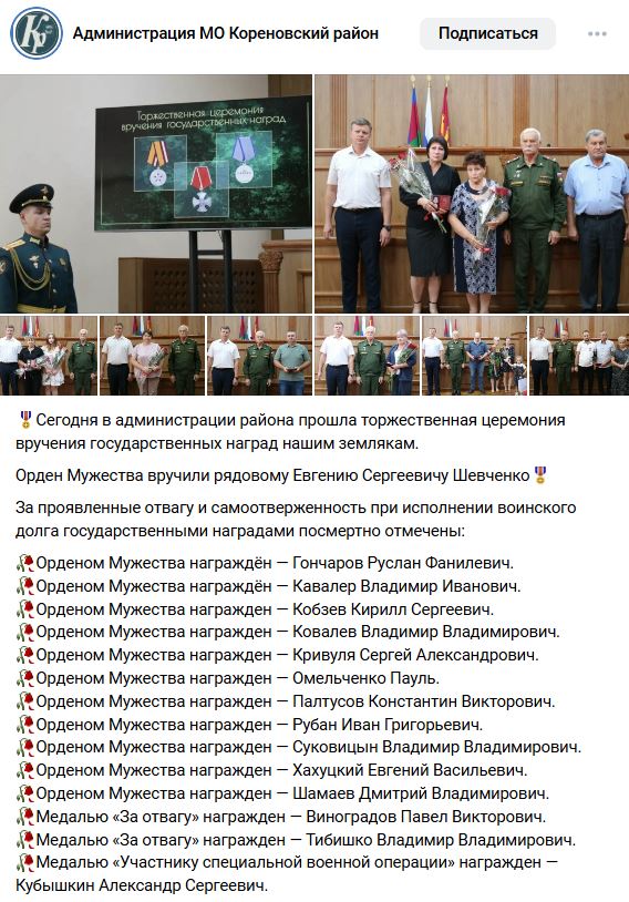 Кавалер Владимир Иванович