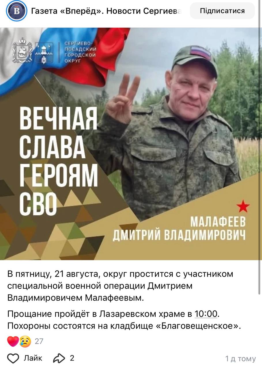 Malafeev Dmitriy Vladimirovich