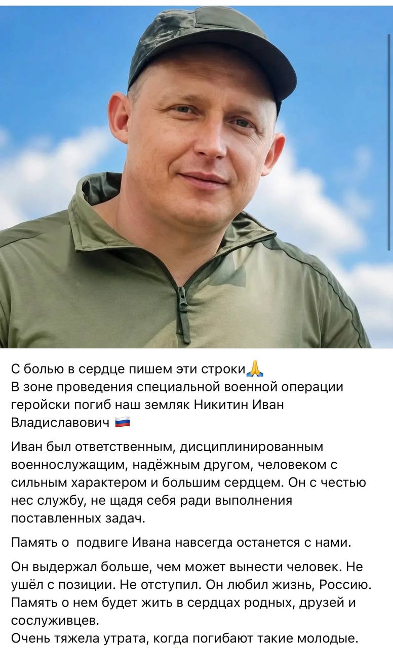 Nikitin Ivan Vladislavovich