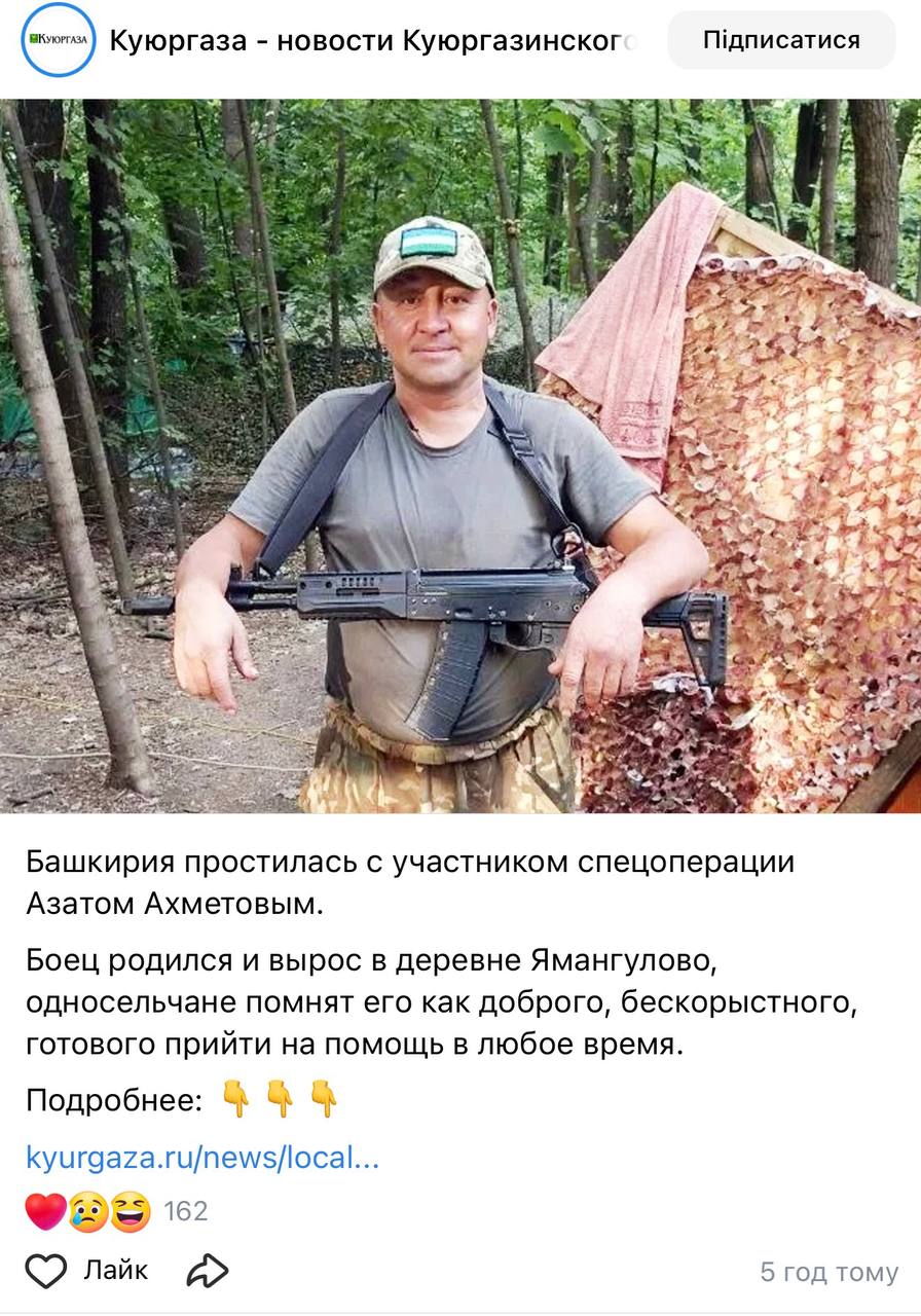 Akhmetov Azat