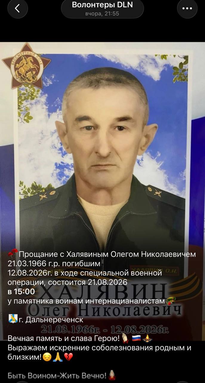 Khalyavin Oleg Nikolaevich
