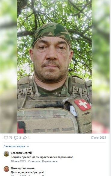 Sotikov Dmitriy Mikhaylovich