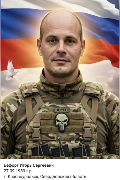 Befort Igor Sergeevich