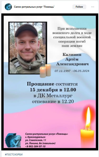 Калинин Артем Александрович
