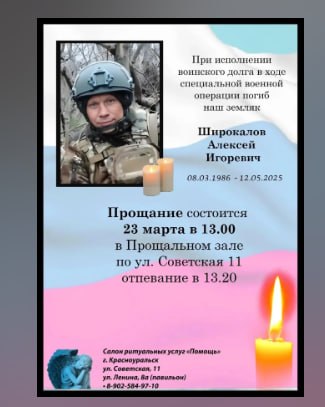 Shirokalov Aleksey Igorevich