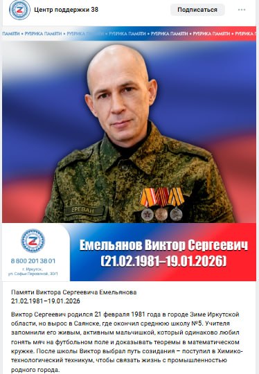 Emelyanov Viktor Sergeevich