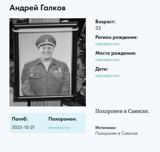 Галков Андрей Владимирович