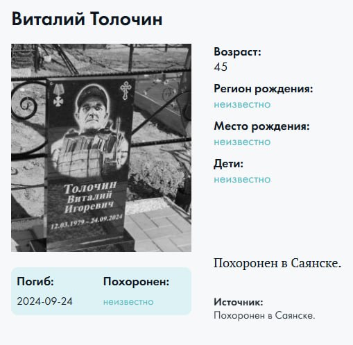 Толочин Виталий Игоревич
