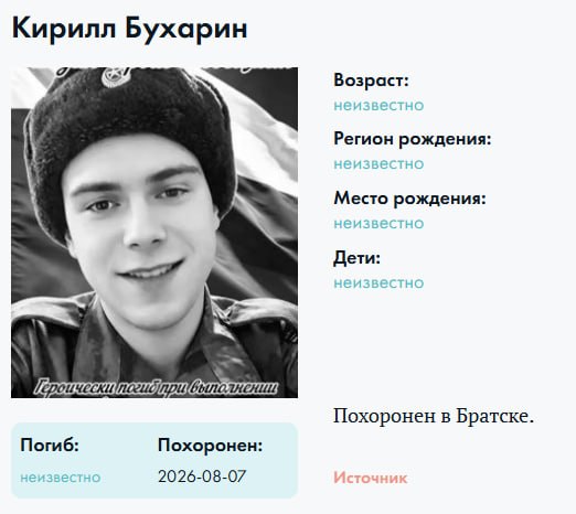 Бухарин Кирилл Вячеславович