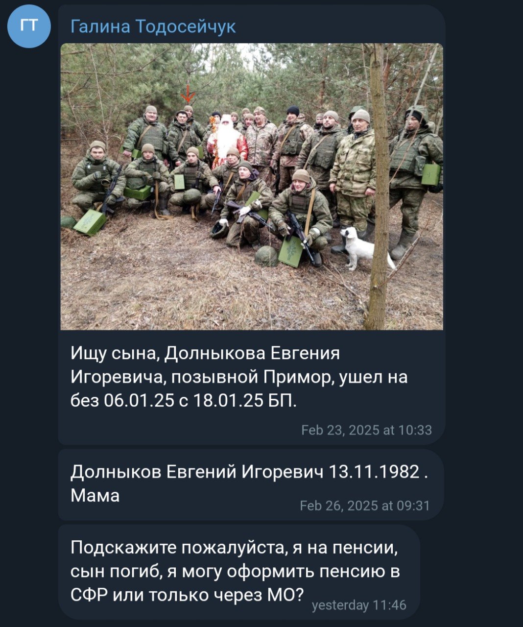 Долныков Евгений Игоревич