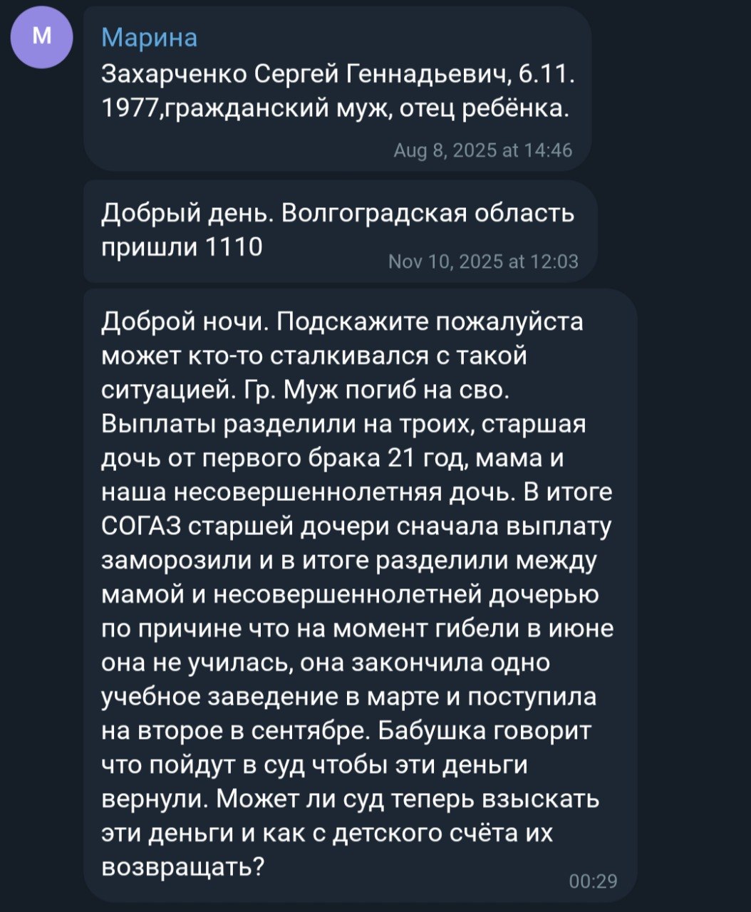 Захарченко Сергей Геннадьевич