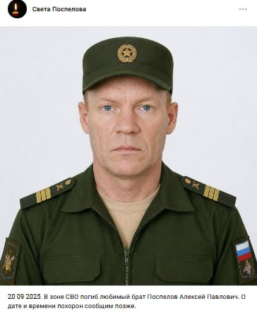Поспелов Алексей Павлович