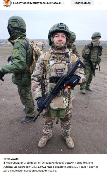 Гмырко Александр Сергеевич