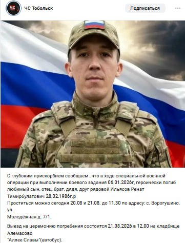 Ильясов Ренат Тимирбулатович