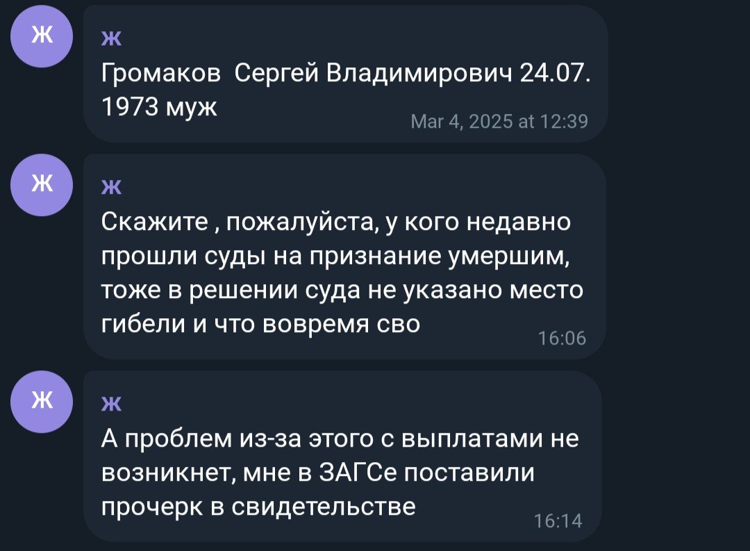 Громаков Сергей Владимирович