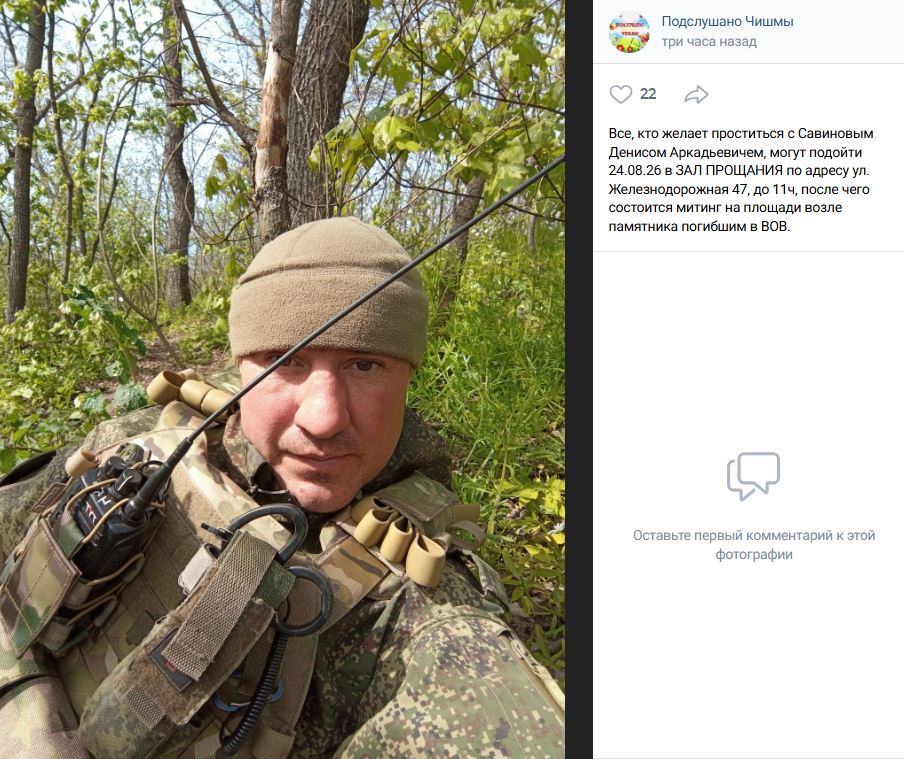 Савинов Денис Аркадьевич