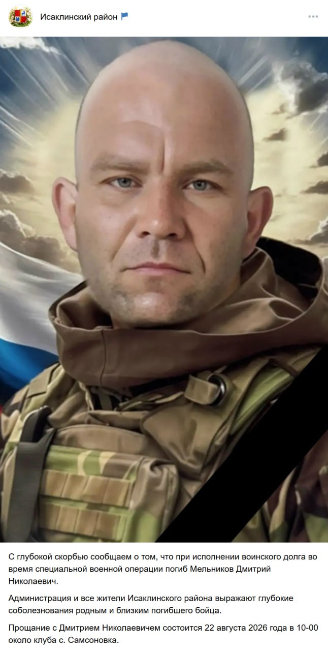Мельников Дмитрий Николаевич