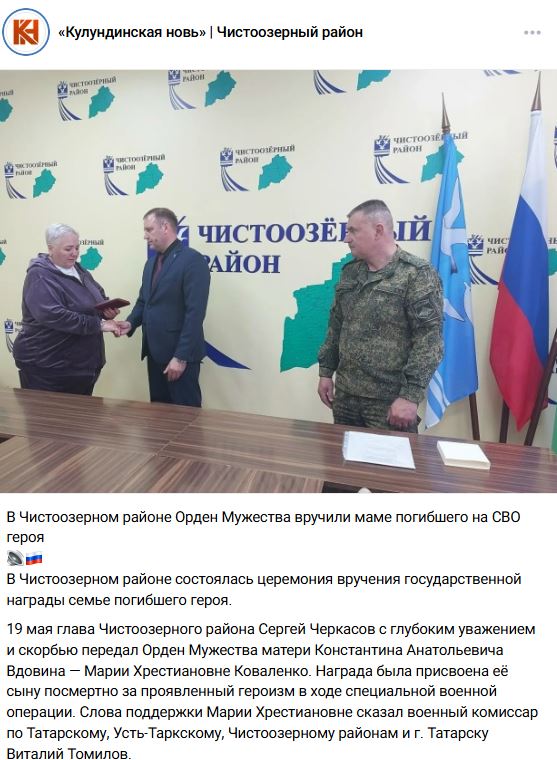 Вдовин Константин Анатольевич