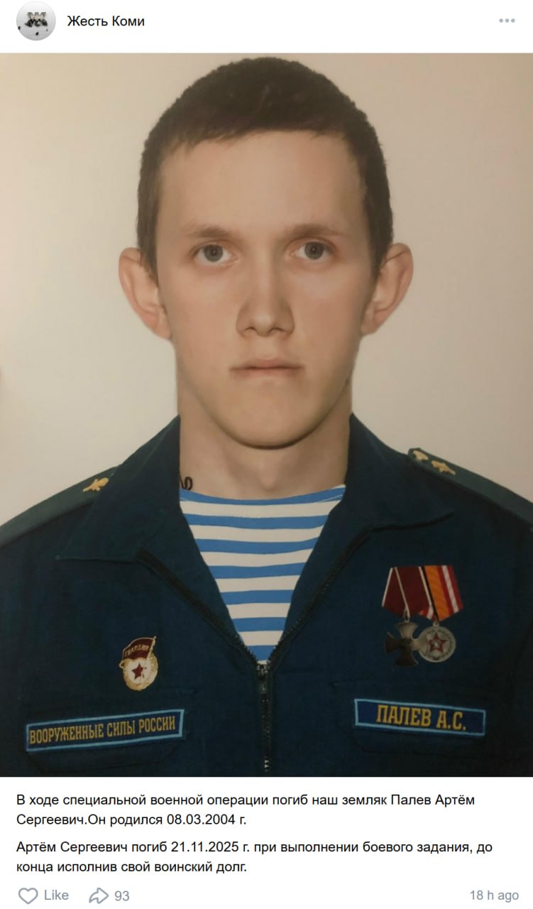 Палев Артём Сергеевич