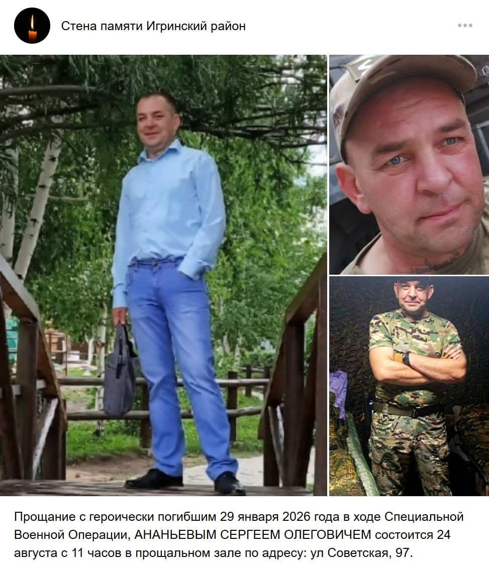 Ананьев Сергей Олегович